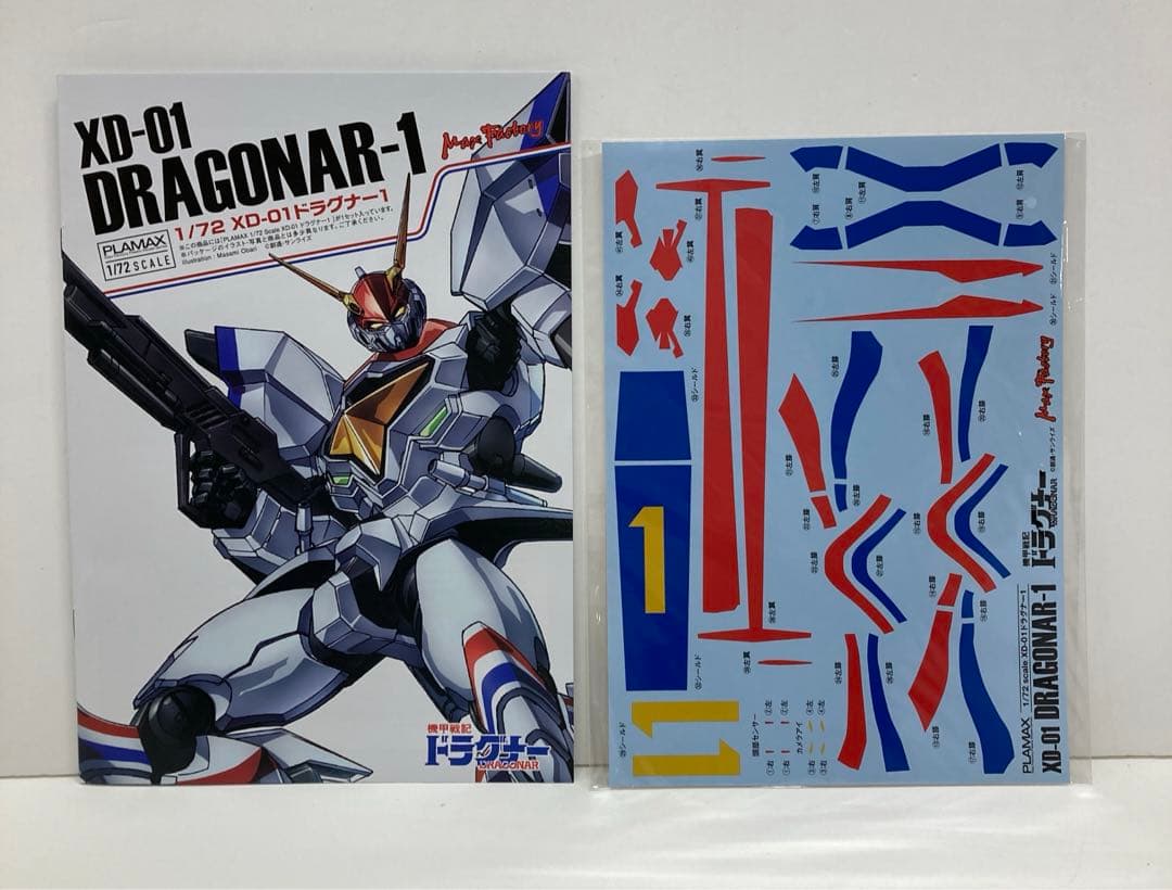 機甲戦記ドラグナー 1/72 XD-01 ドラグナー1 34251202J05L PLAMAX 1/72