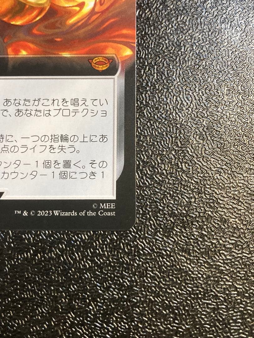 MTG 指輪物語　拡張アート　一つの指輪　The One Ring 日本語版