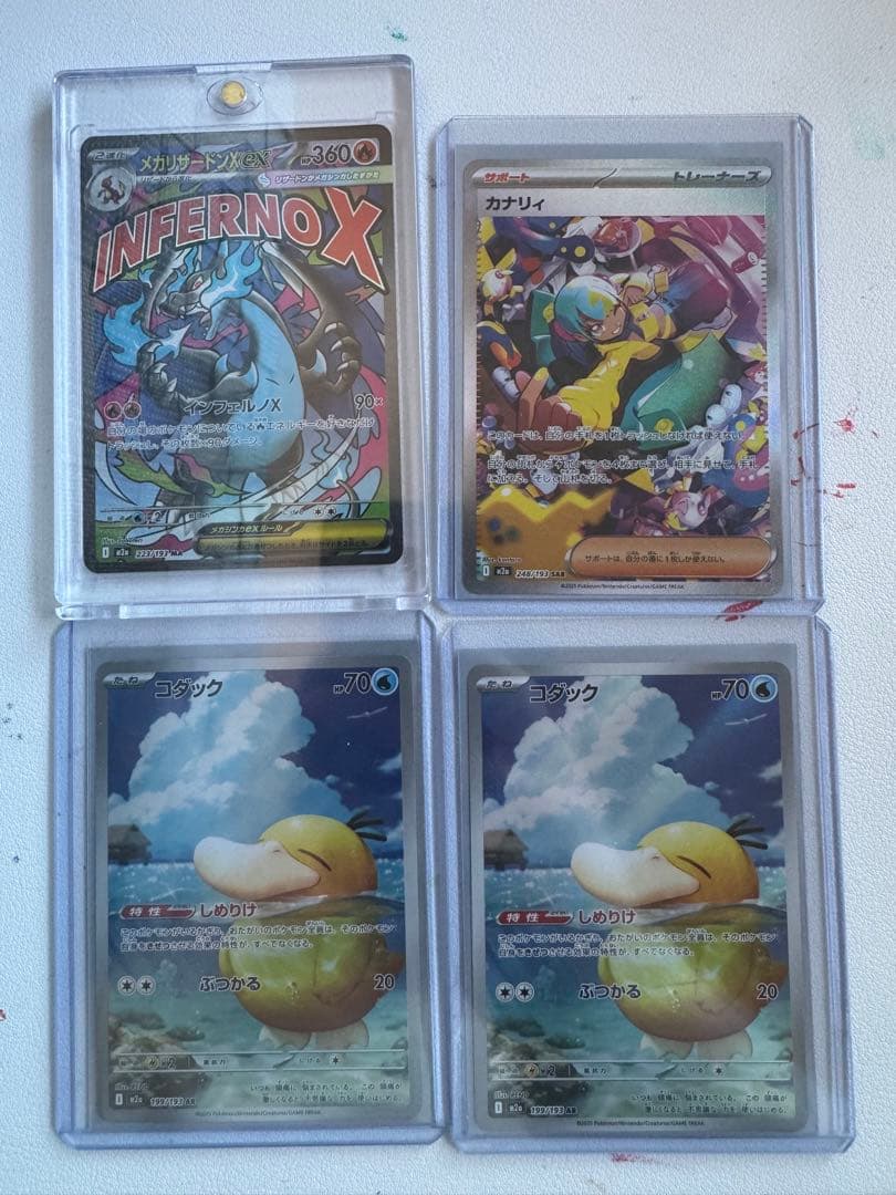 メガリザードンEX MA SARカナリィ　ARコダック