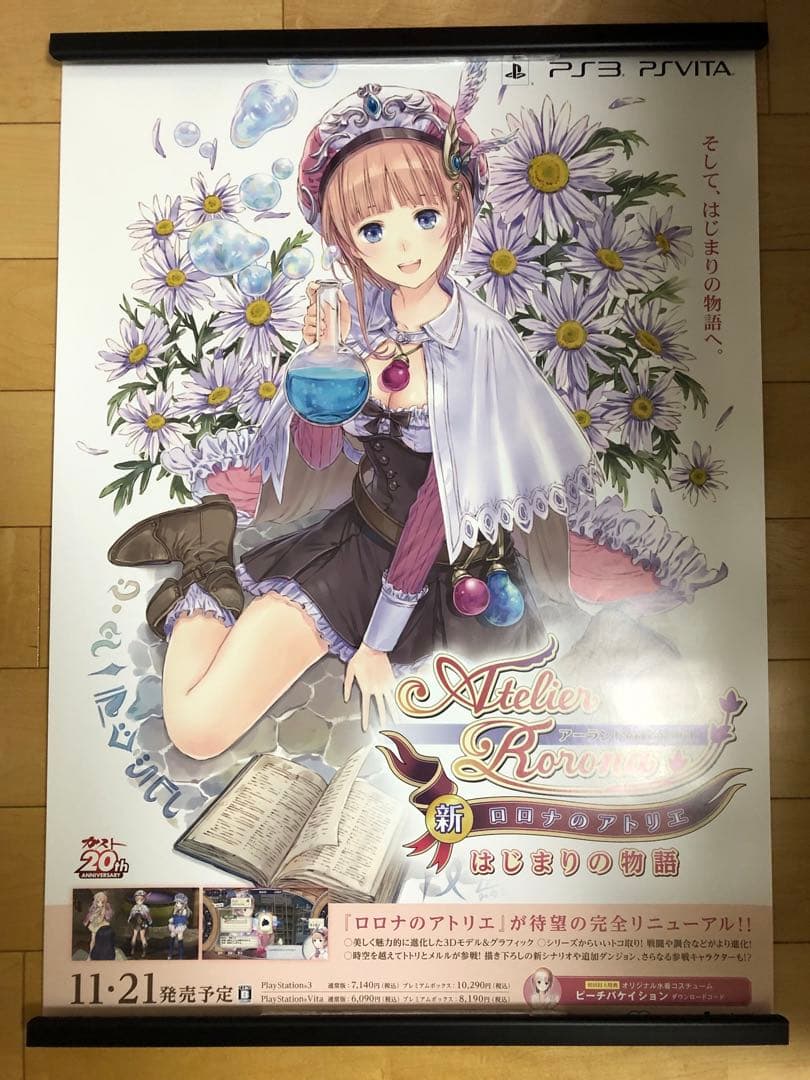 【非売品】新 ロロナのアトリエ アーランドの錬金術士 B2 ポスター ② 非売品】新 ロロナのアトリエ アーランドの錬金術士 B2 ポスター ②