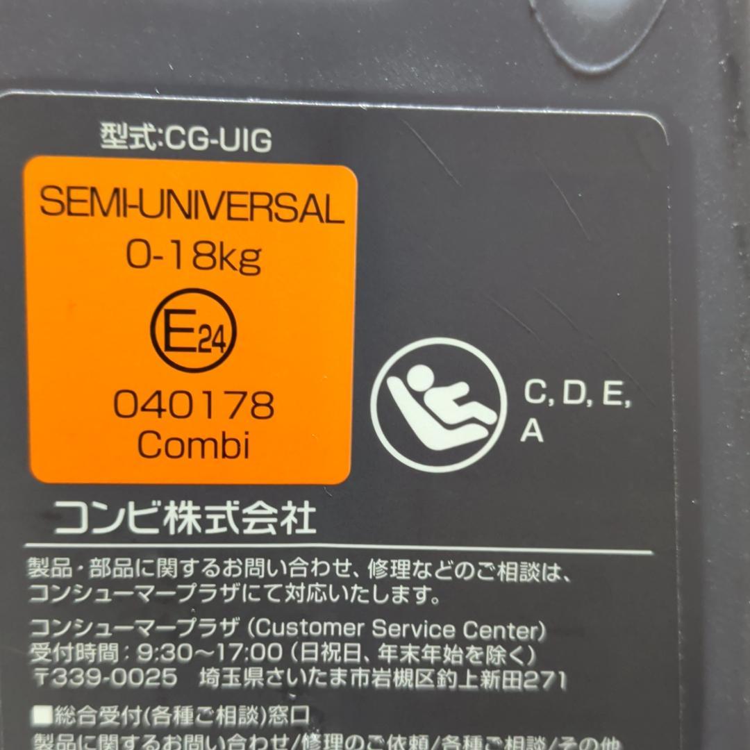美品 コンビ クルムーヴスマート ISOFIX エッグショック Neo