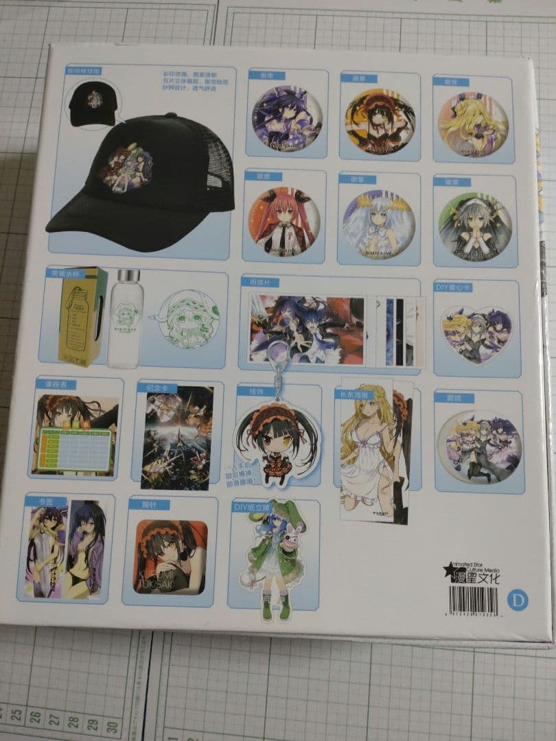 デート・ア・ライブ　アプリ版　公式グッズ　セット