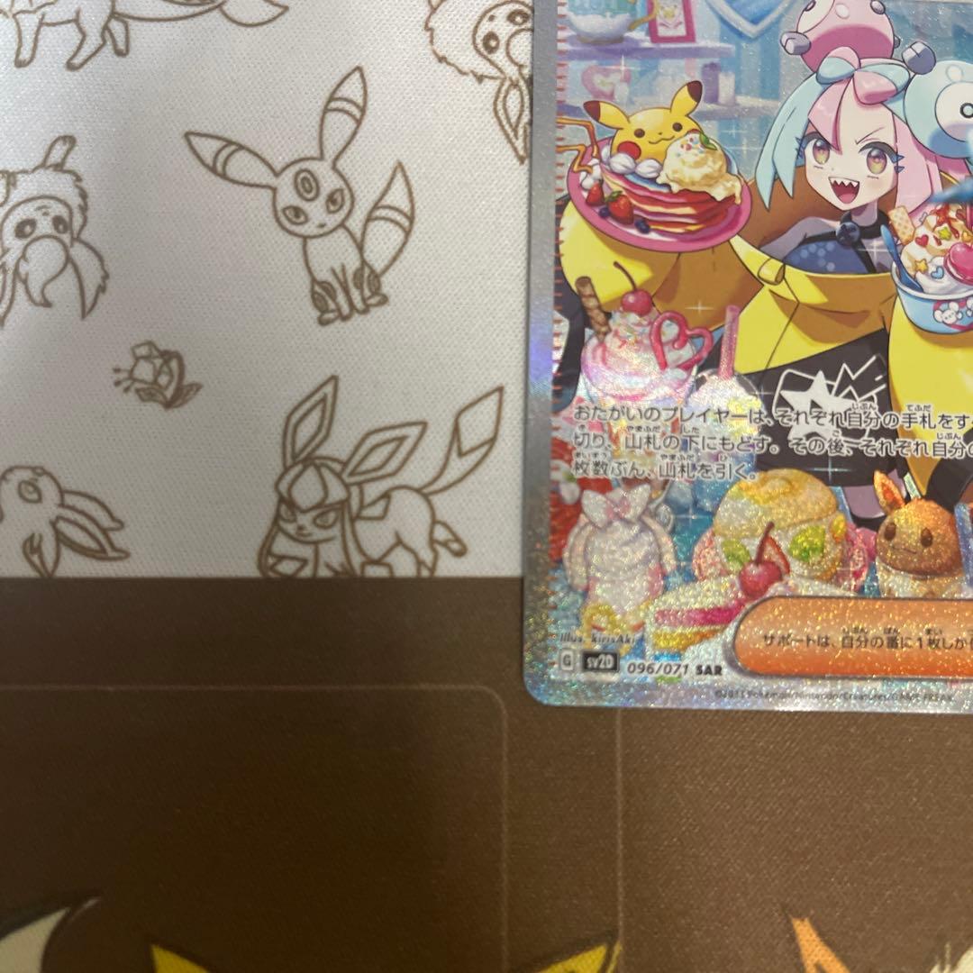 ポケモンカード　ナンジャモ　SAR 2