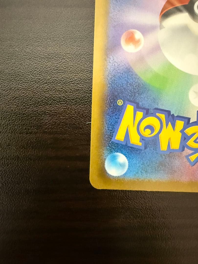 【即日発送】メガリザードンx ex SAR インフェルノX