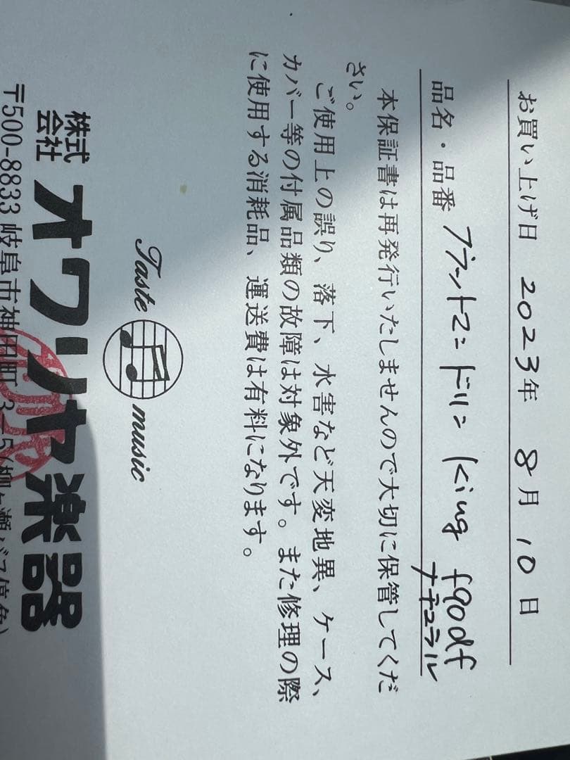 田*也様 ほぼ未使用　お値下げ！フラットマンドリン　オワリヤ楽器　定価30万超ワ