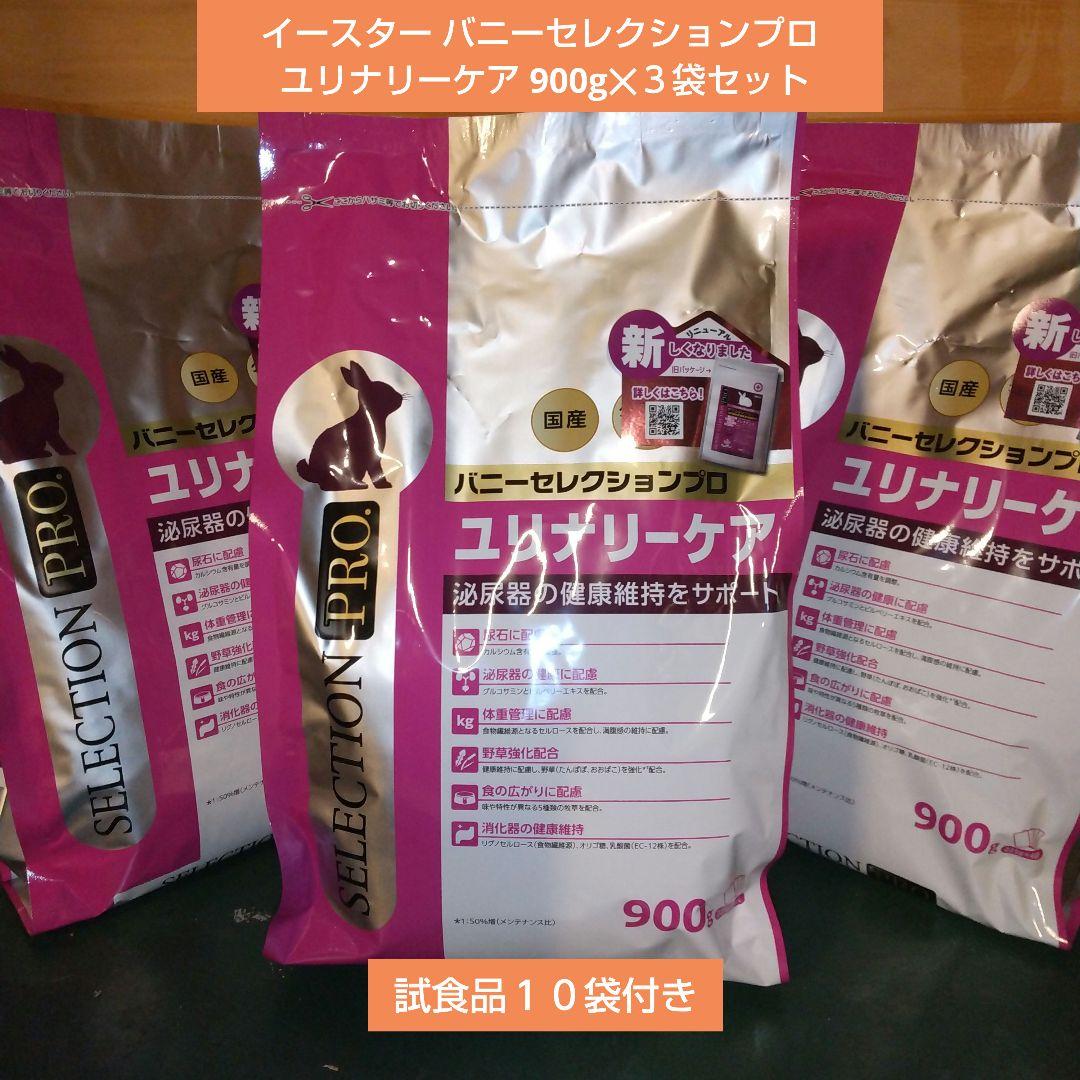 イースター バニーセレクションプロ ユリナリーケア 900g - メルカリ