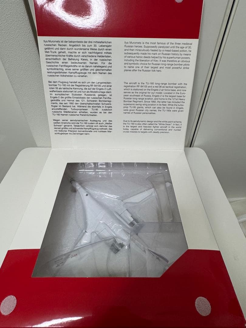 herpa】ロシア空軍TU-160爆撃機 1/200