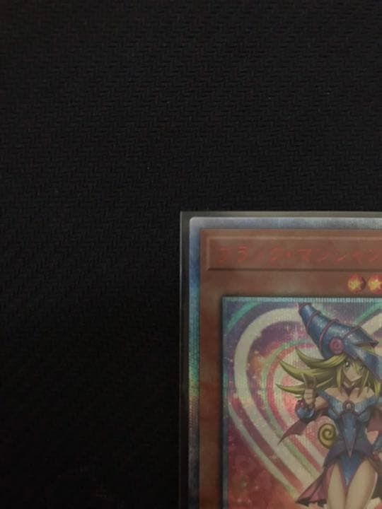 【値下交渉可】ブラックマジシャンガール　20thレア