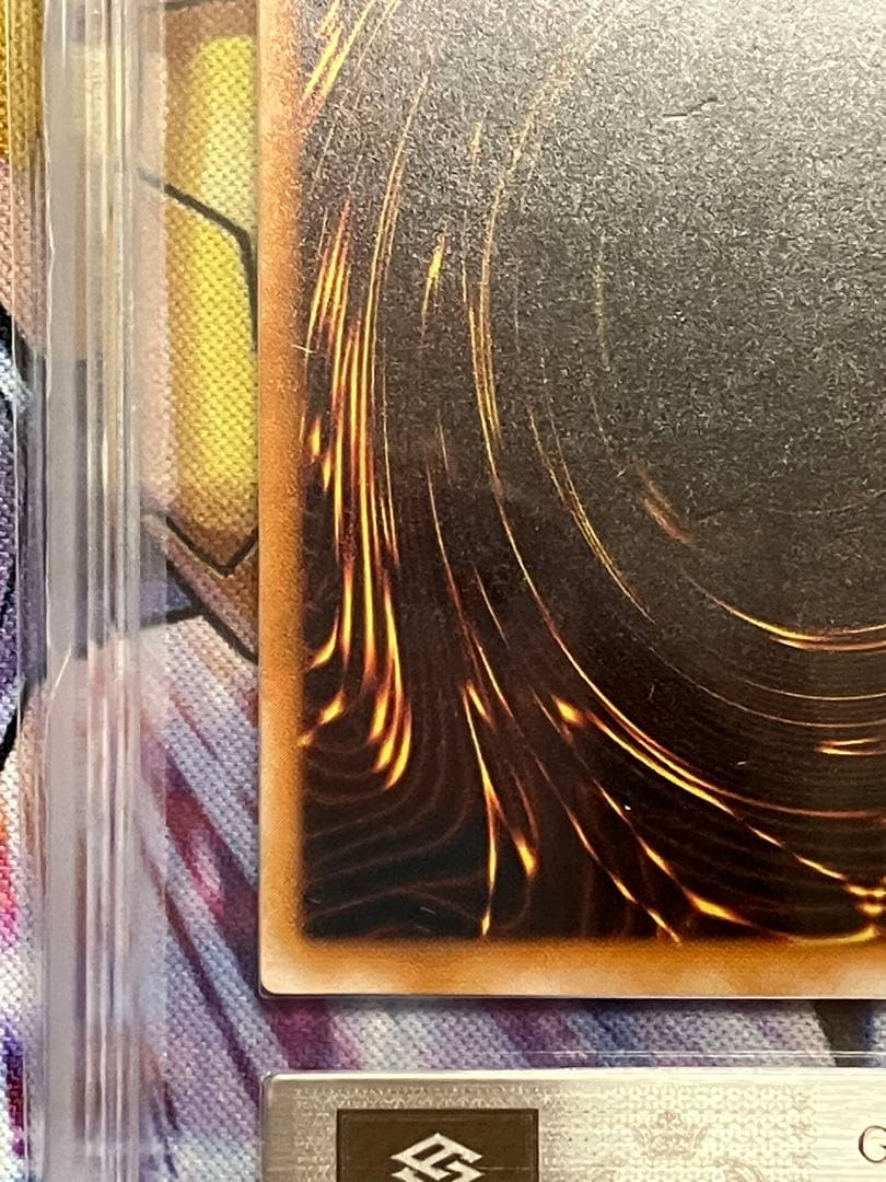 遊戯王　不死王リッチー　レリーフ　ARS8 鑑定　ARS