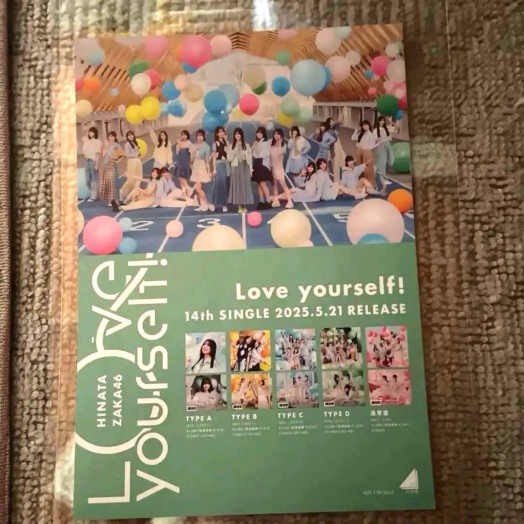 おまけ付き。日向坂46大野愛実 14thLove yourself! 直筆サイン