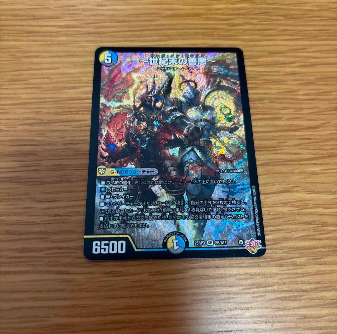 サーガインゼンアク 世紀末の善悪 - メルカリ