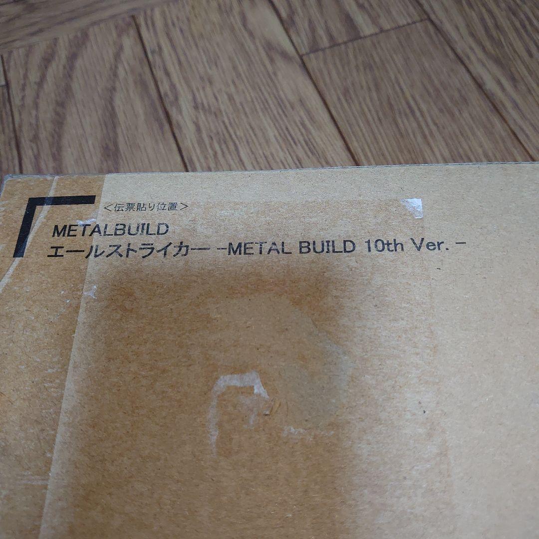 メタルビルドストライクガンダムエールストライカー10thライトニングストライカー