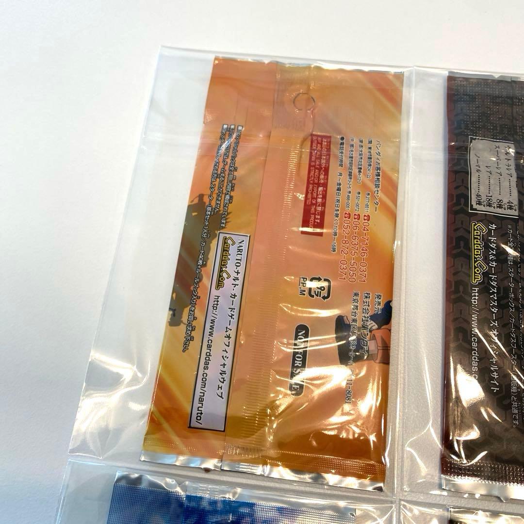 【未開封】NARUTO ナルトカードゲーム　巻ノ零、壱、弐、参　各1パック