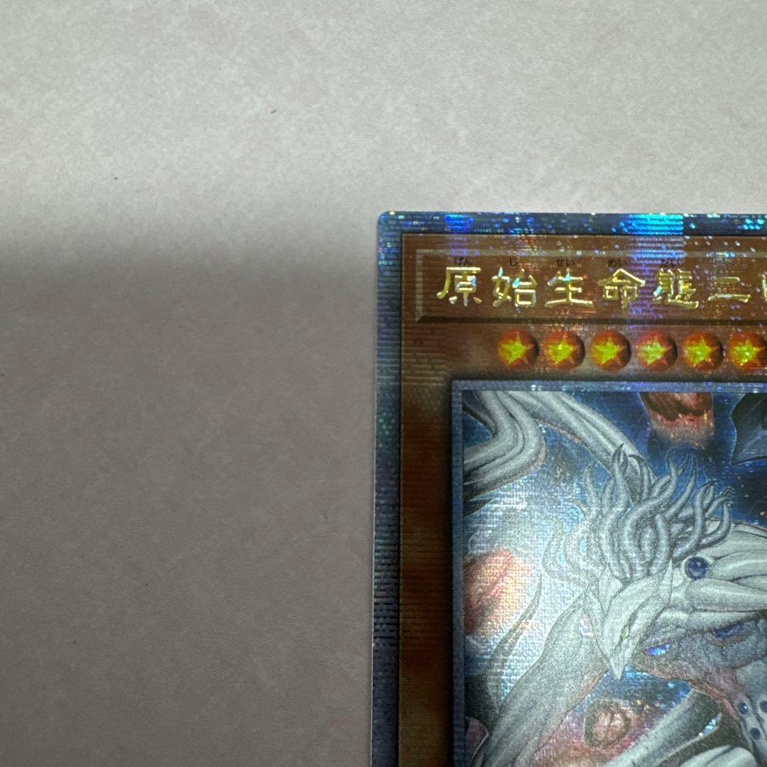 遊戯王 アジア版　原始生命態ニビル 絵違い 25th