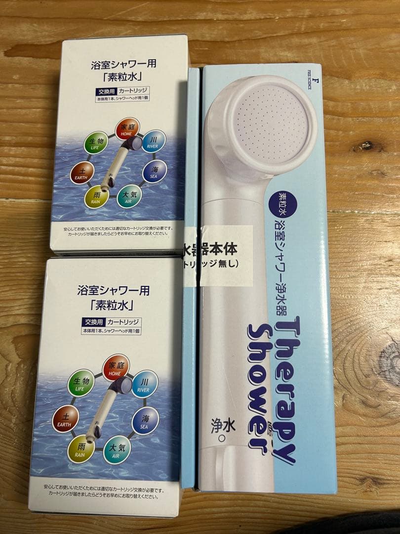 素粒水 セラピーシャワー 浴室用シャワー浄水器