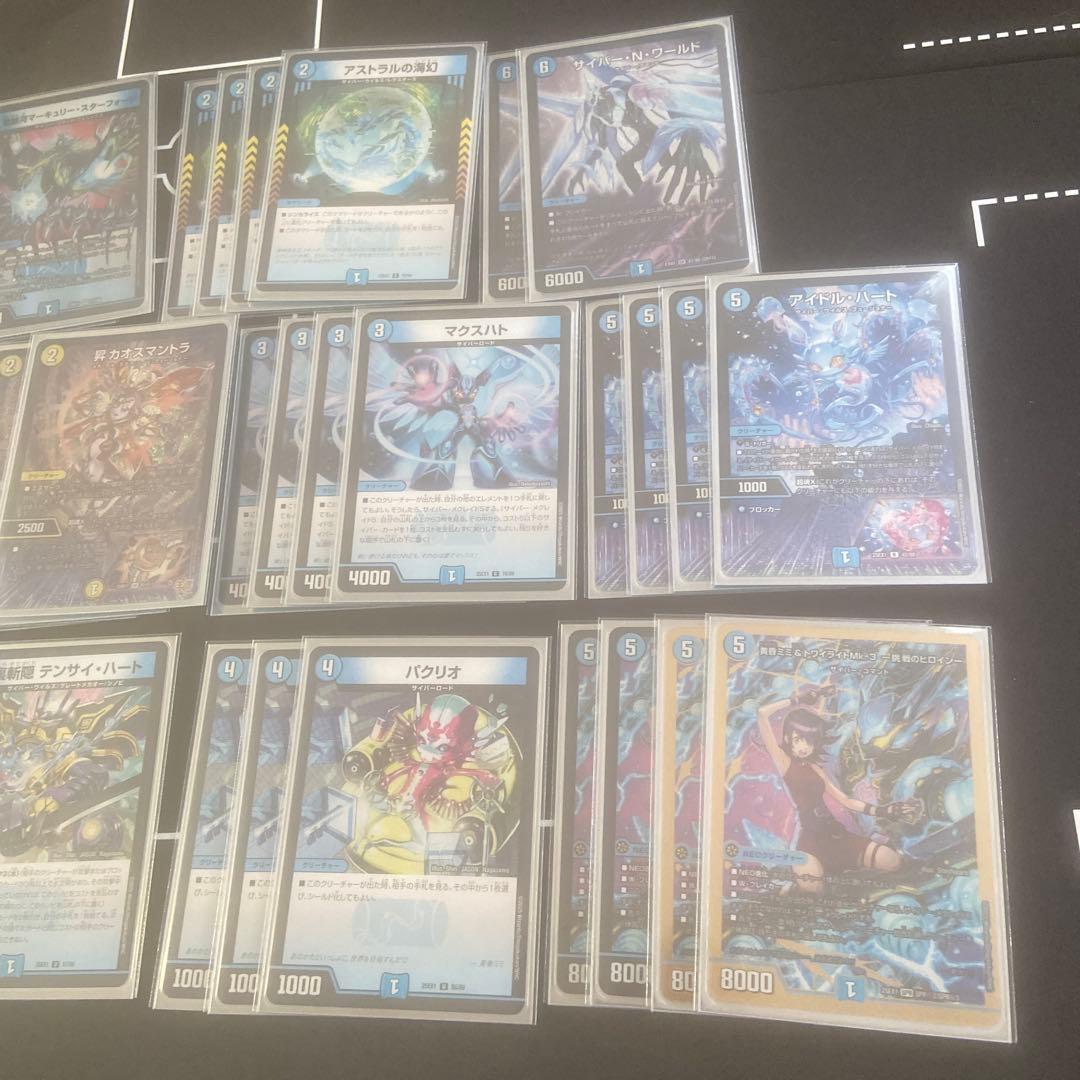 青単サイバーデッキ　パーツ付き