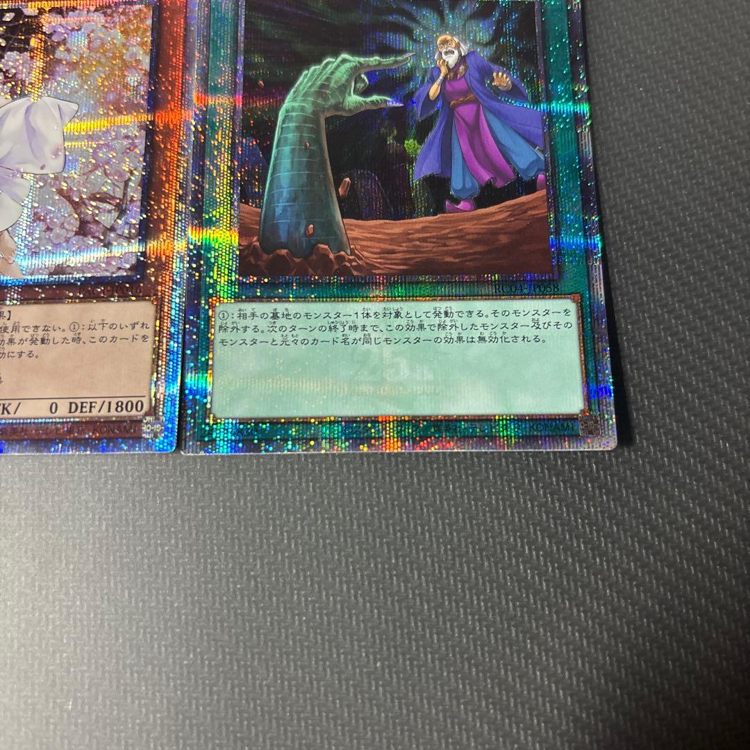 遊戯王 増殖するG 灰流うらら 墓穴の指名者 25thシークレット 3