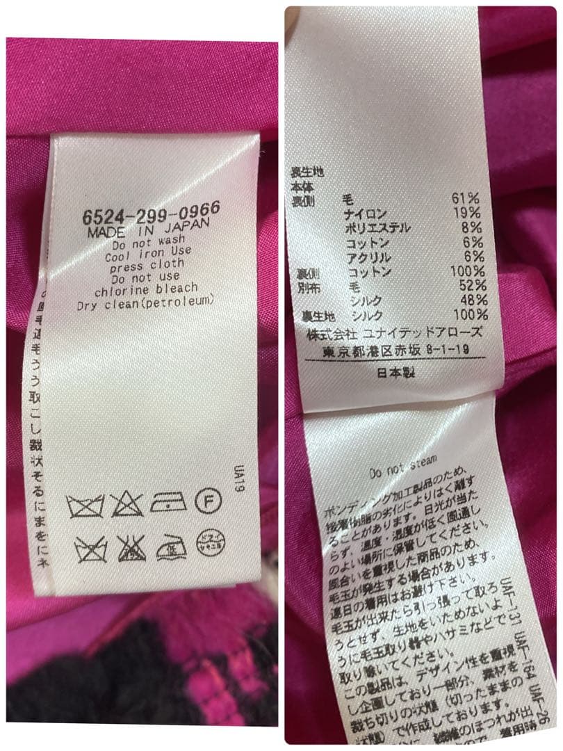 drawer ドゥロワー ツイードスカート 36 UNITED ARROWS