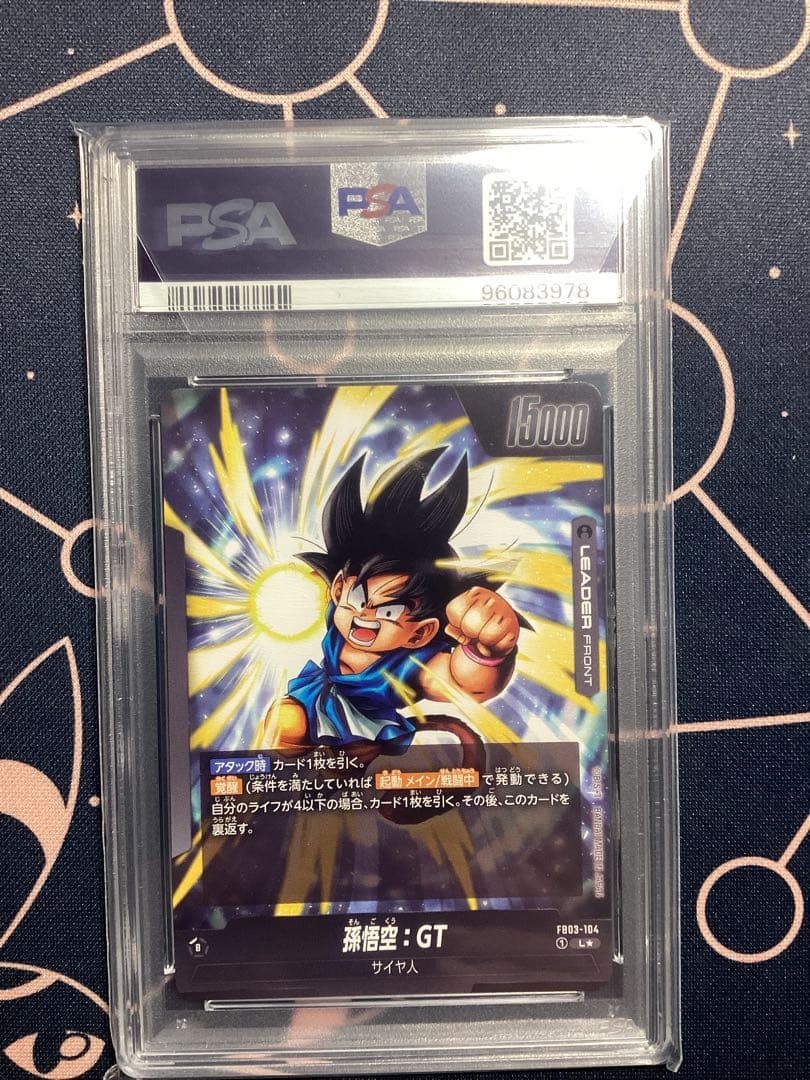 孫悟空GT スーパーパラレル PSA10 怒りの咆哮 FB03-104 孫悟空：GT L