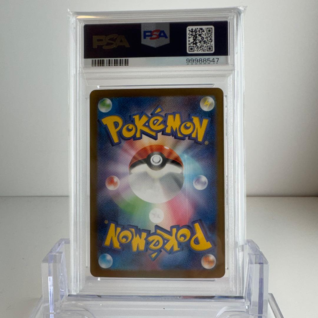 最安値！【PSA10】ナンジャモ　SAR sv2D 096/071