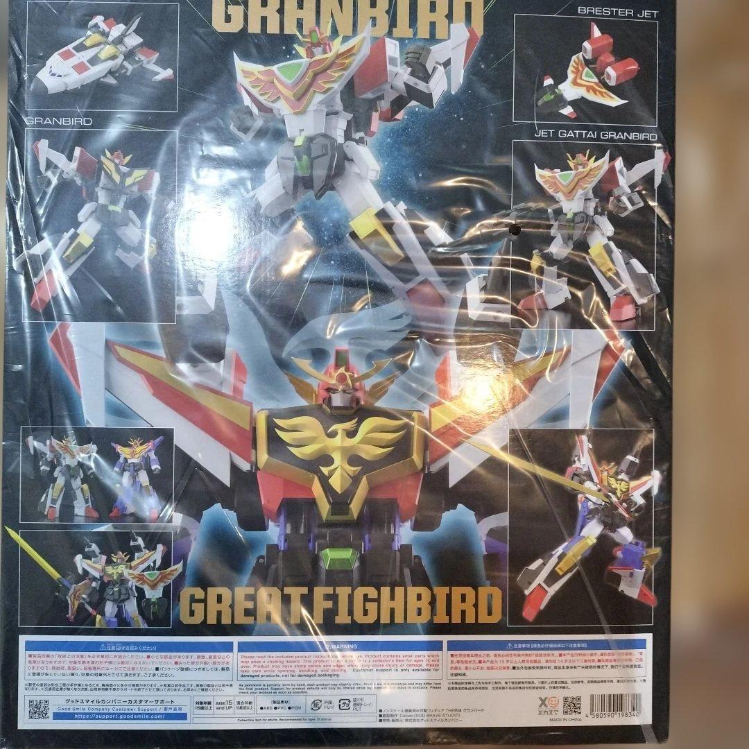 太陽の勇者グランバード ノンスケール プラスチック製 塗装済み可動フィギュア