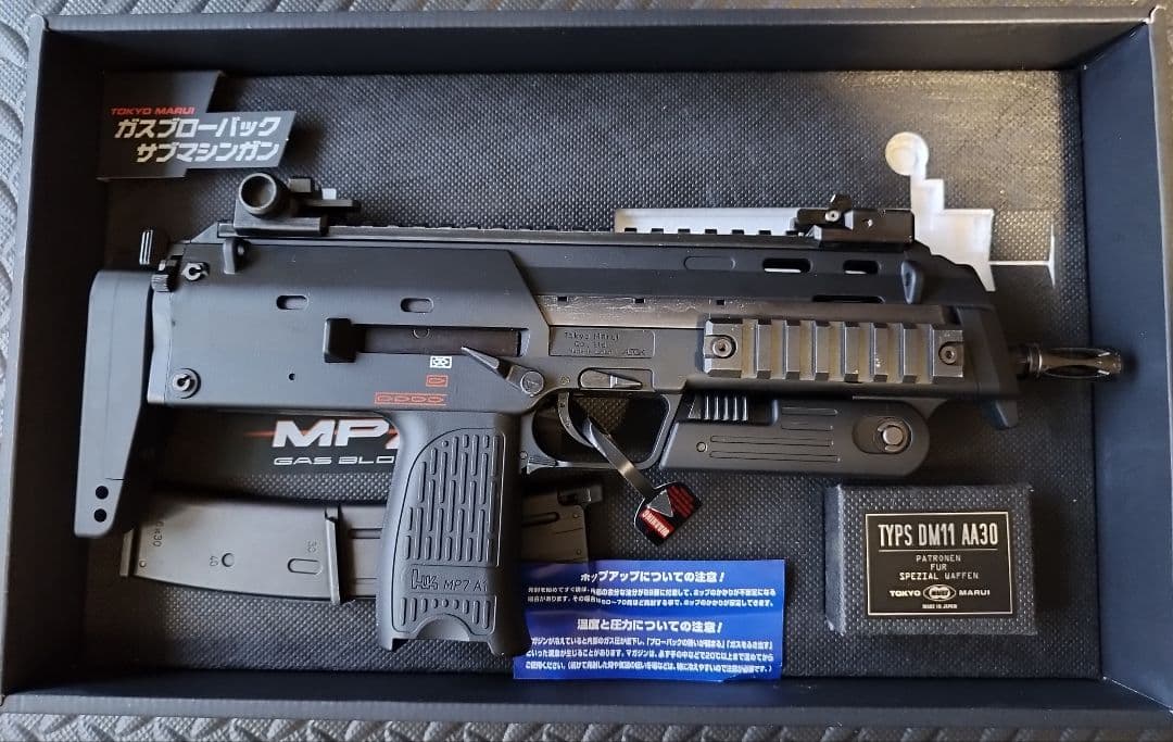 【東京マルイ】MP7A1 ガスブローバック ブラック