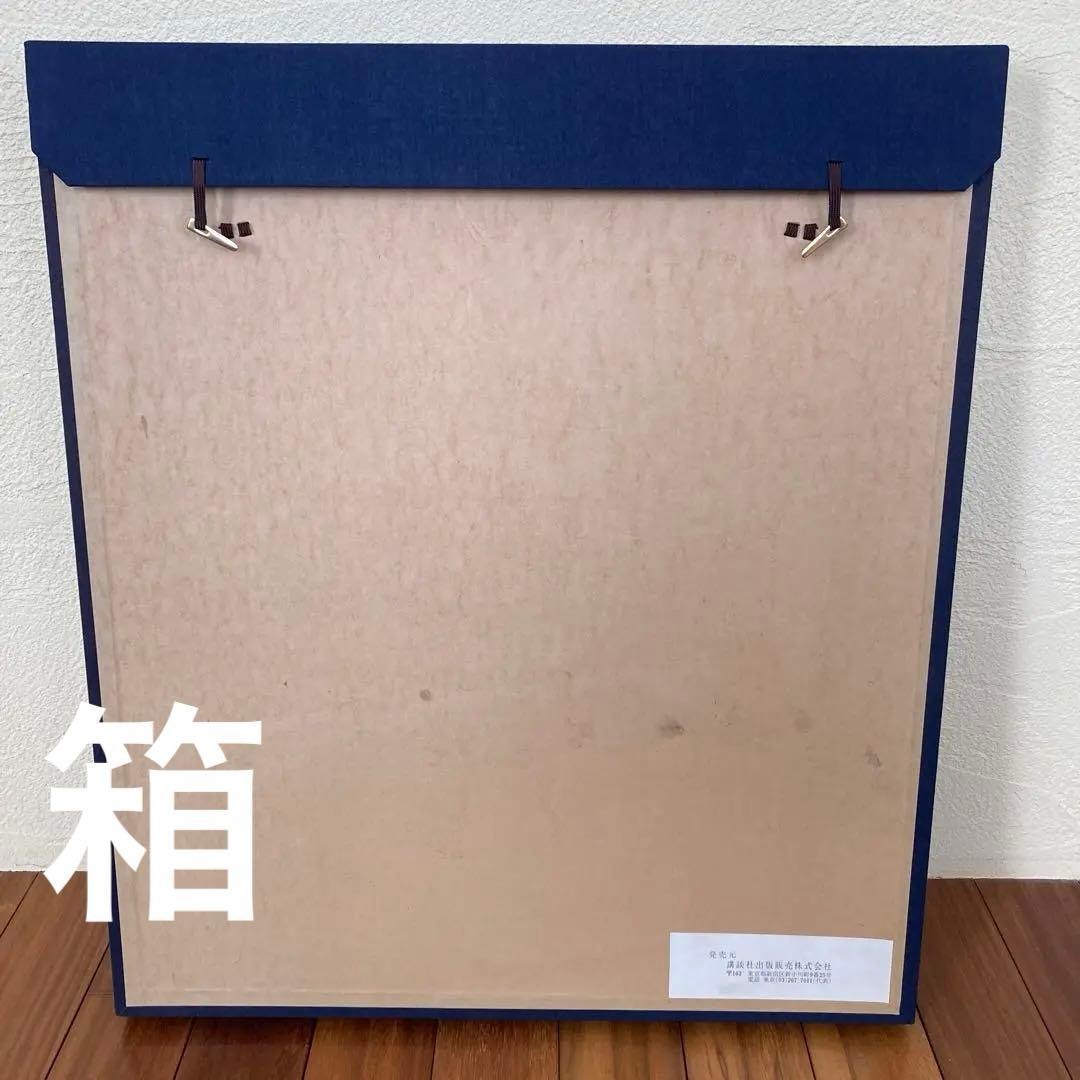 小倉遊亀　絵画　木版画　日本画　がんぴ　美術品　工芸品