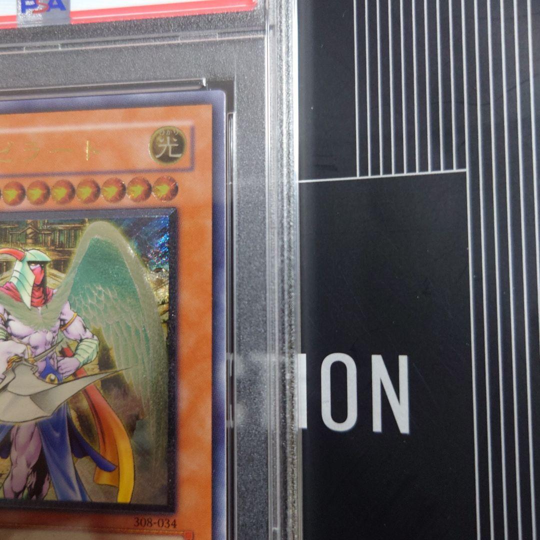 【PSA9】大天使ゼラート レリーフ アルティメットレア 308-034