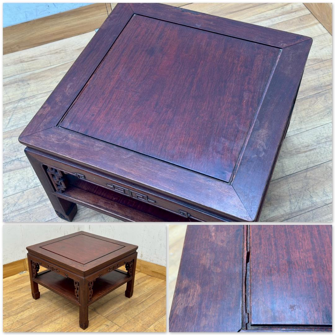 T1557☆花梨 唐木家具 ダイニングチェア2脚 センターテーブル 中国美術