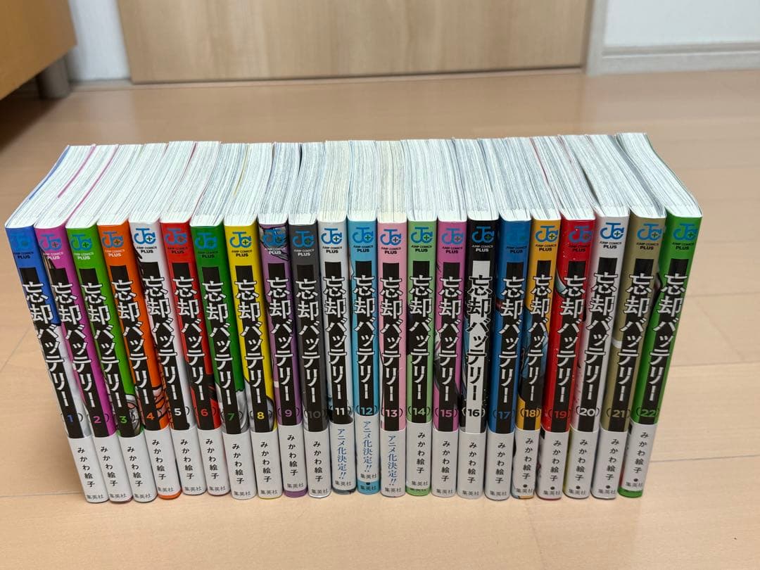 忘却バッテリー　みかわ絵子　1〜22巻セット