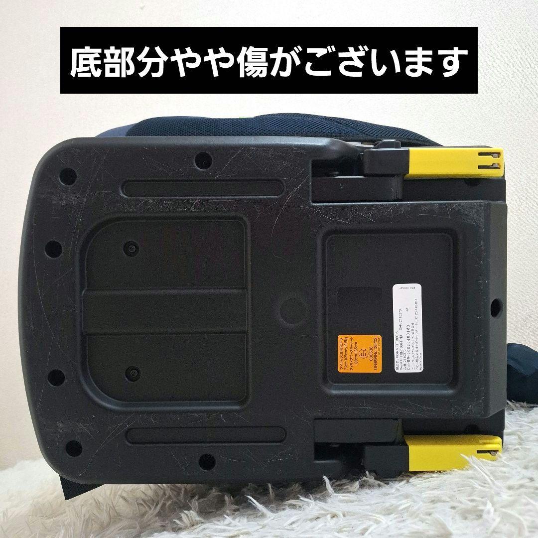 【美品】Aprica フォームフィット ISOFIX 360° セーフティー