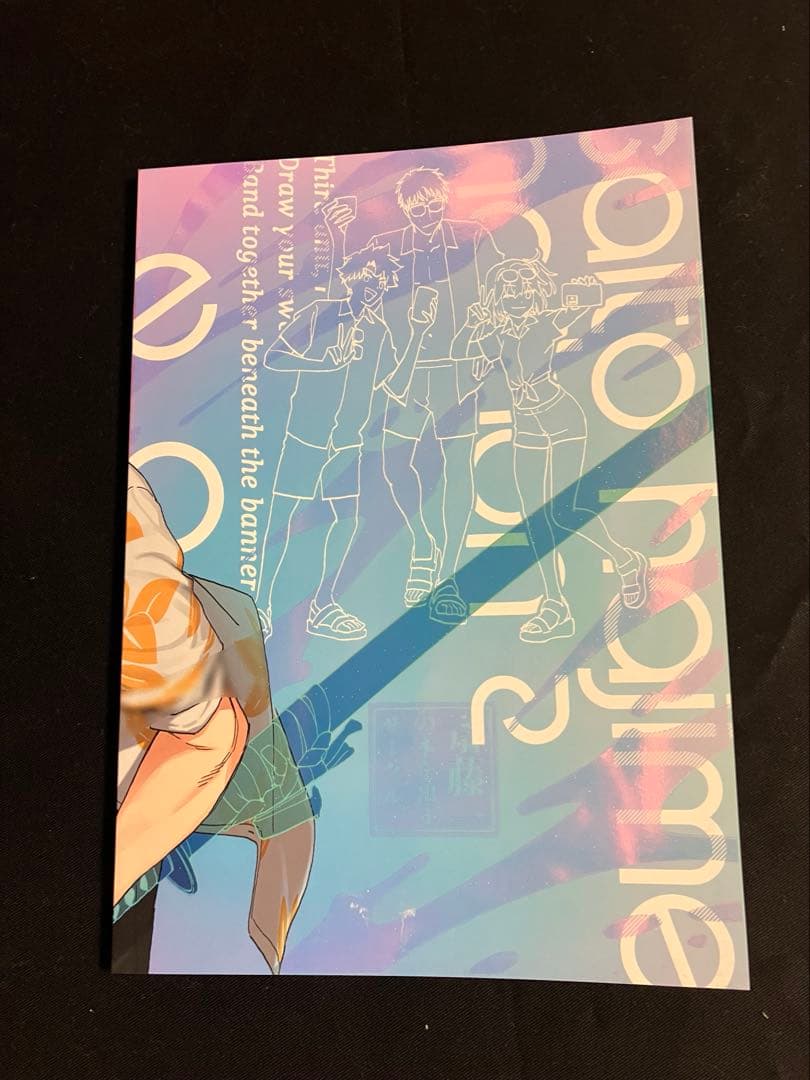 斎藤一の本 新刊4点セット コミケ107