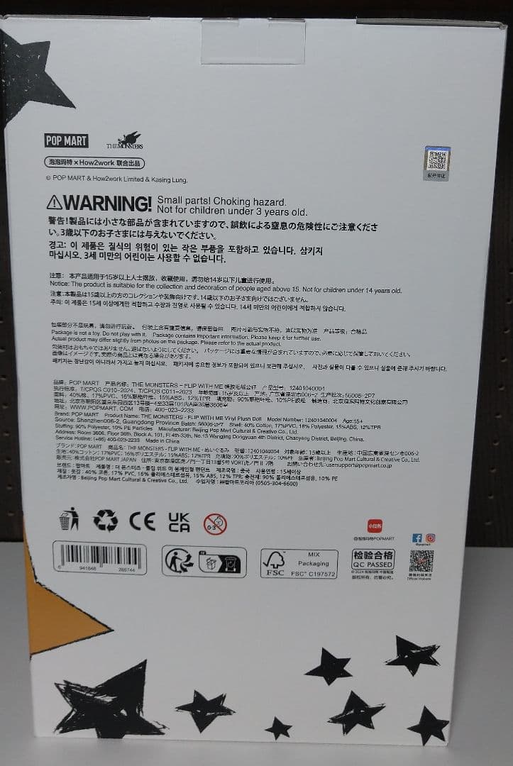 【正規品】POP MART The Monsters Flip With Me!