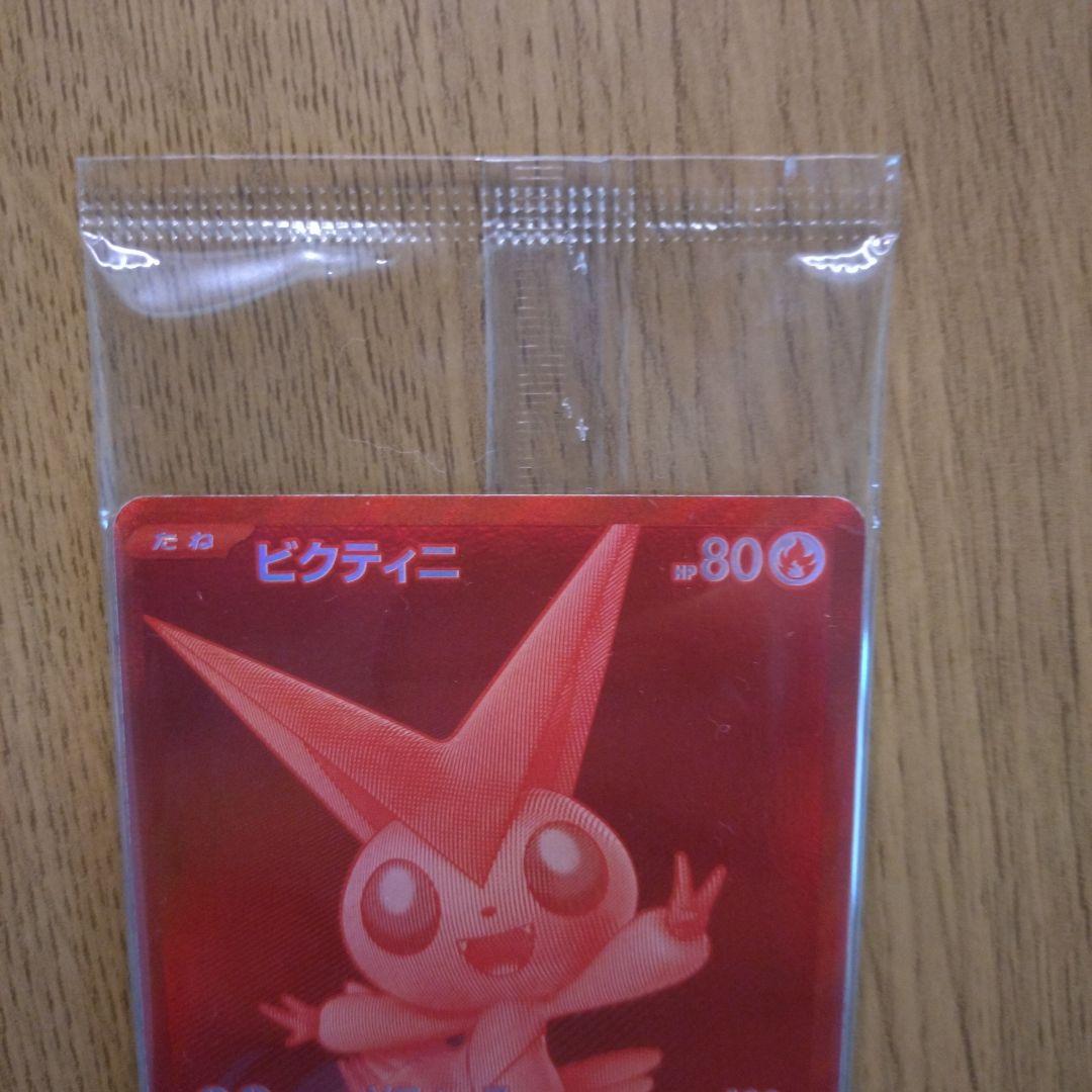 ビクティニ BWR 争奪戦プロモ 未開封