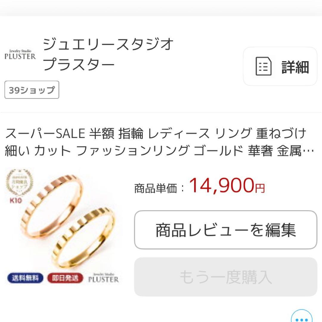 K10 地金リング 2本セット ゴールド