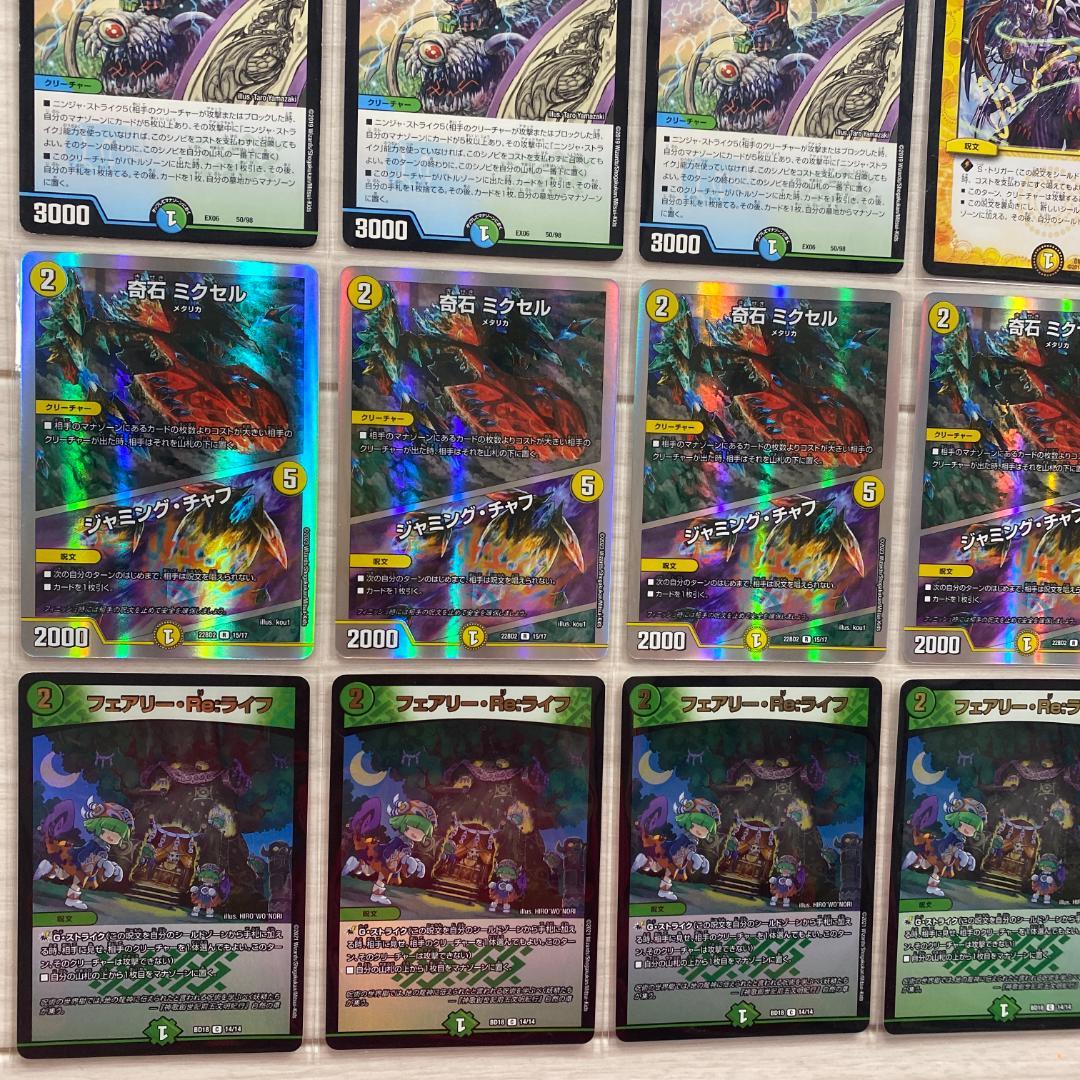 デュエマ デッキNo.578 チェンジザドンジャングルデッキ メイン40枚