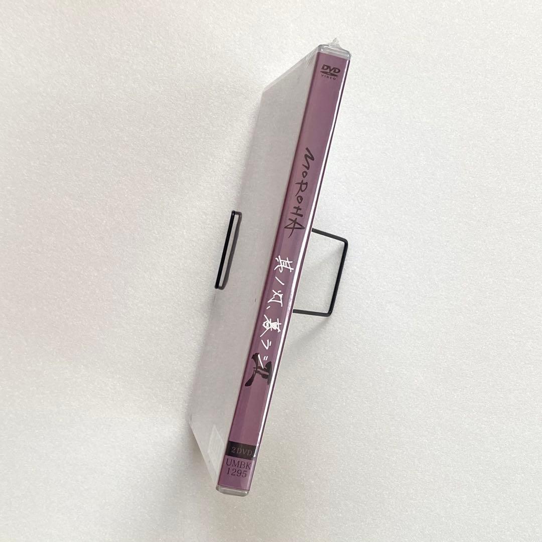 MOROHA / 其ノ灯、暮ラシII