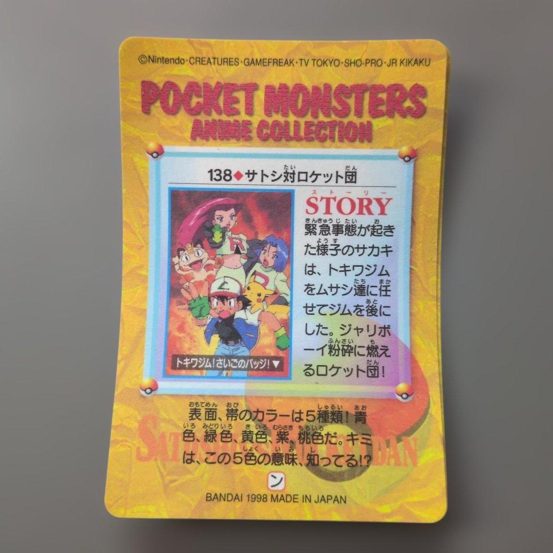 旧ポケモンカード 10枚セット キラカード　⑳