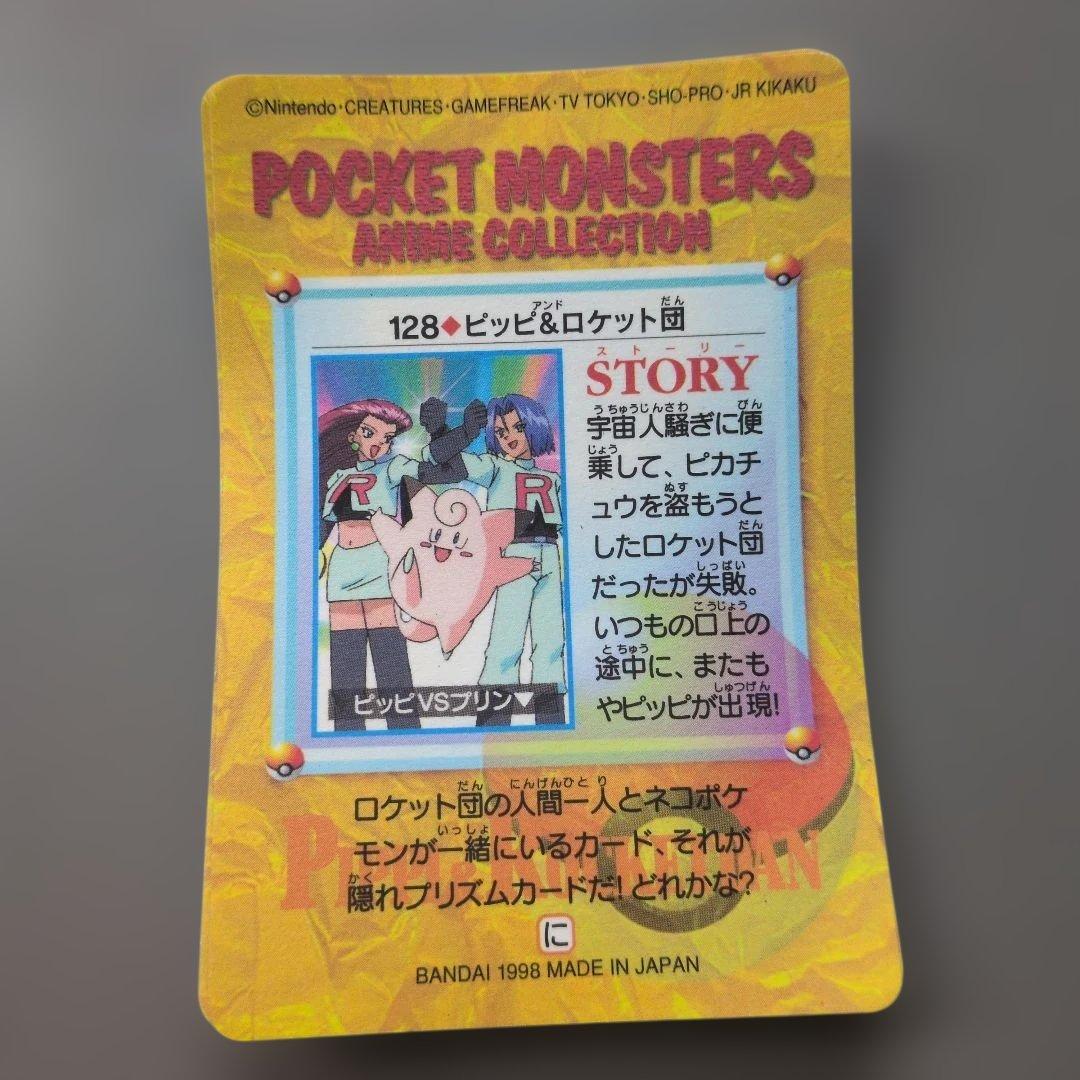 旧ポケモンカード 10枚セット キラカード　⑳