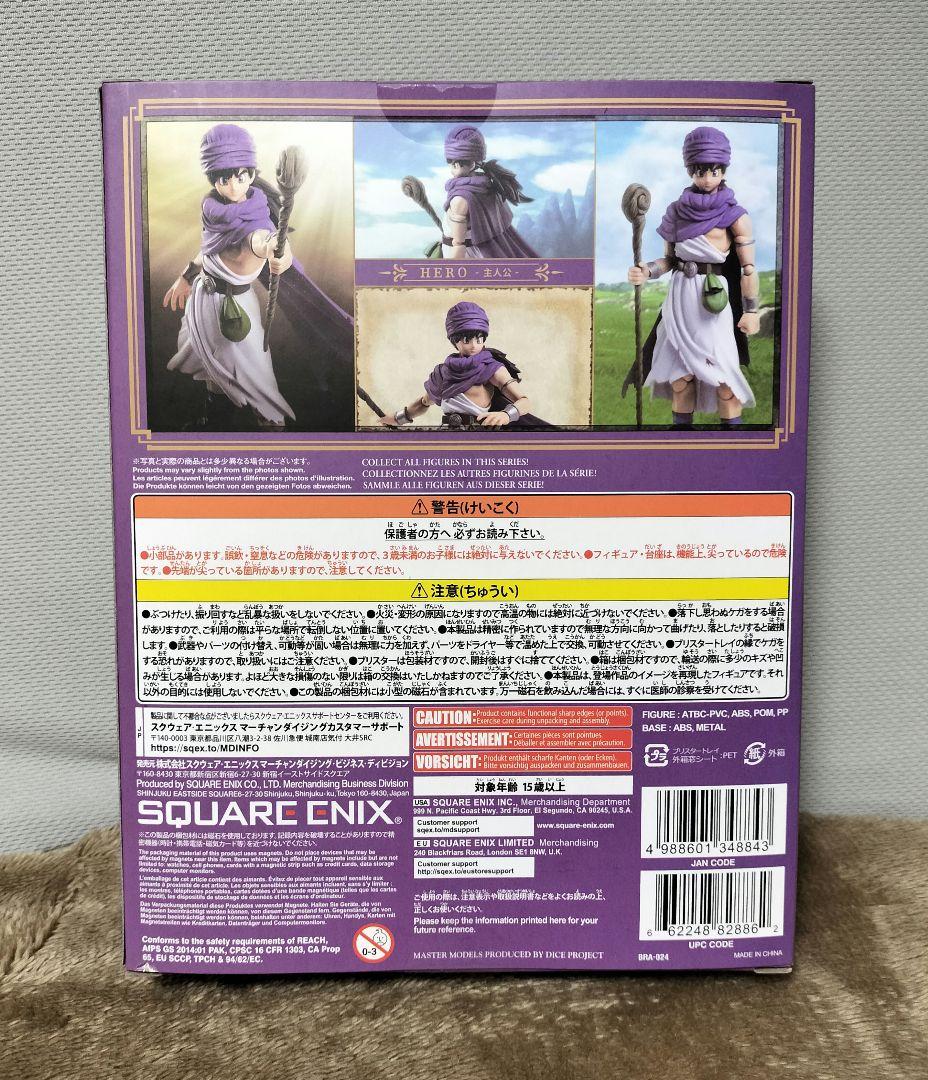 新品未開封 ドラゴンクエストV天空の花嫁 主人公