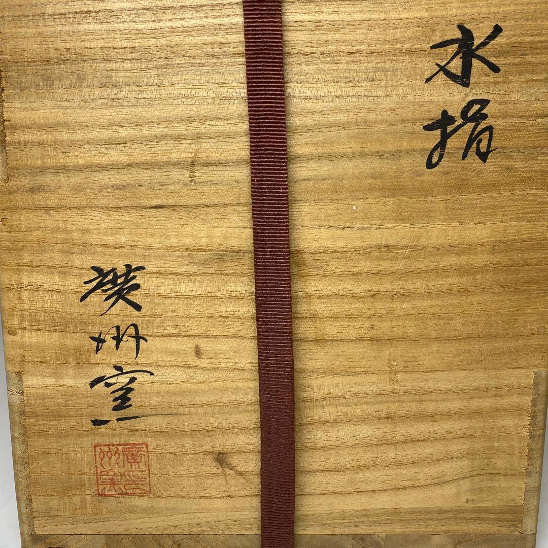 ☆茶3 廣州窯　白泥象嵌　水指　高さ約16cm 東N7-1025②