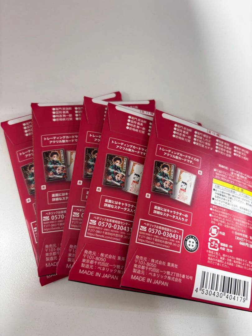 鬼滅の刃 ステータスカードコレクション 未開封5点