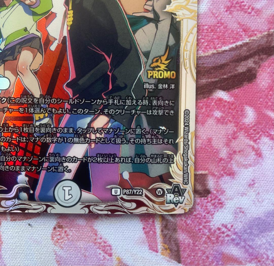 シャングリラ　クリスタル　プロモ