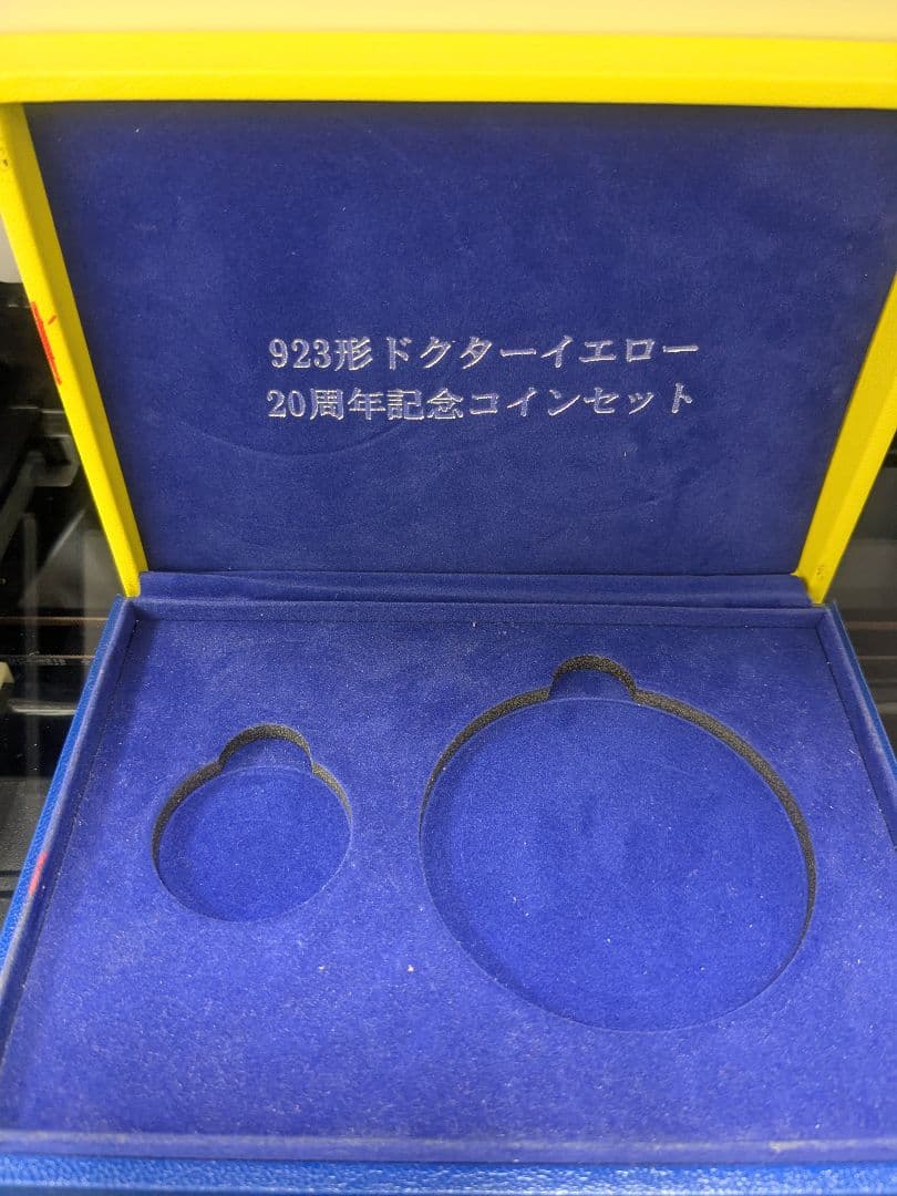 ドクターイエロー 20周年記念コインセット - メルカリ
