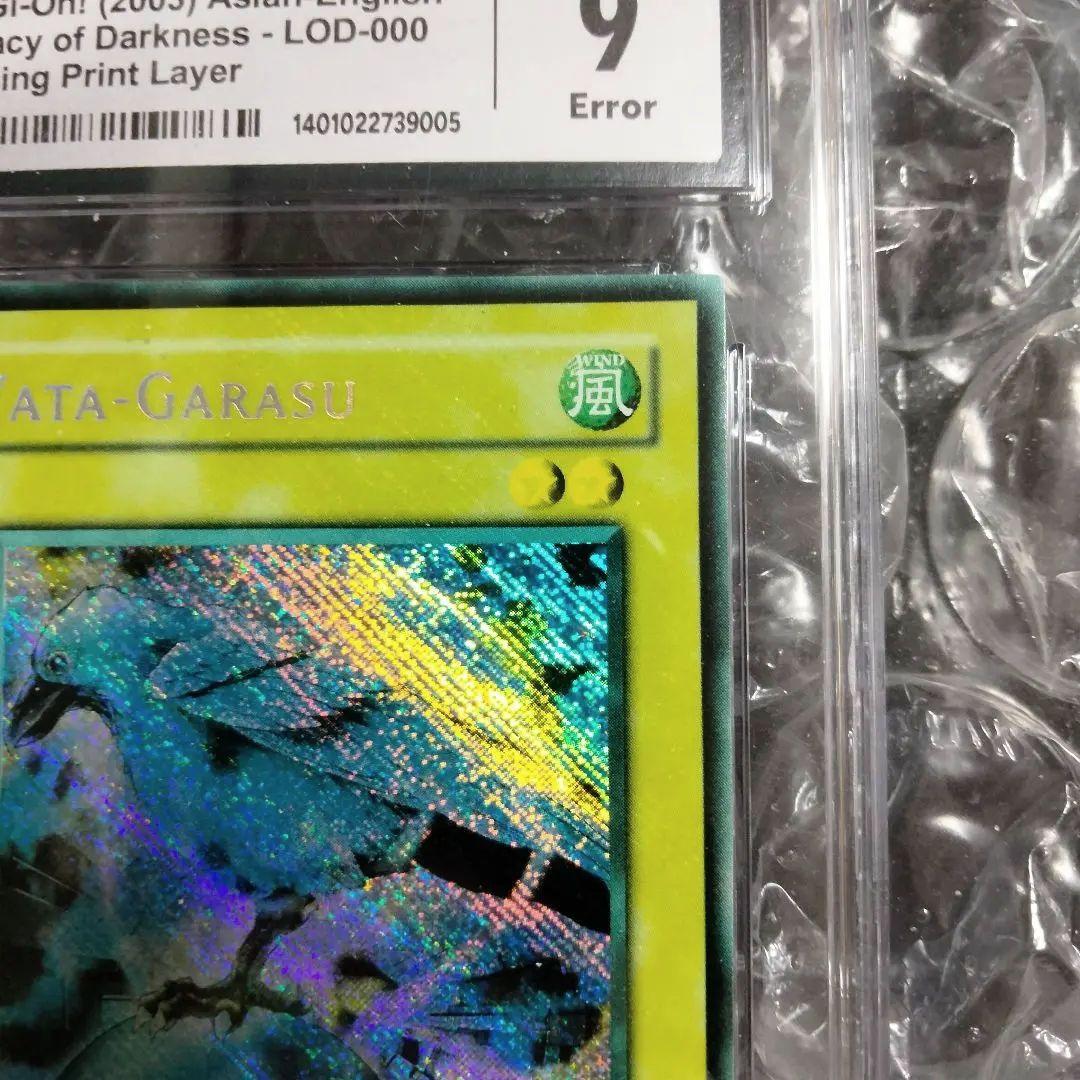 秘蔵 エラー 八咫烏 1st max faded 初期 旧アジア 美品 CGC9