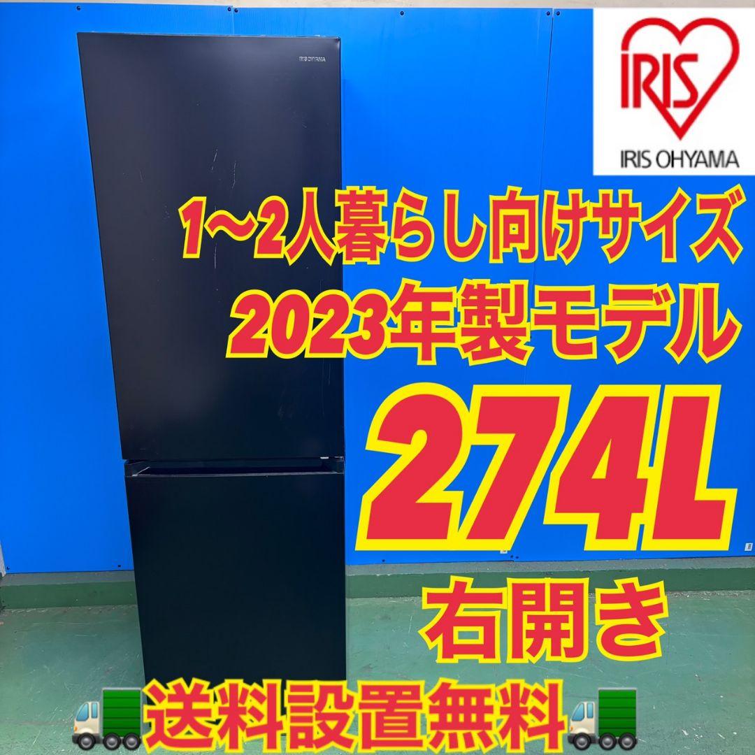 663 ブラックカラー 極美品 冷蔵庫 小型 大型 200L〜300L 半年保証