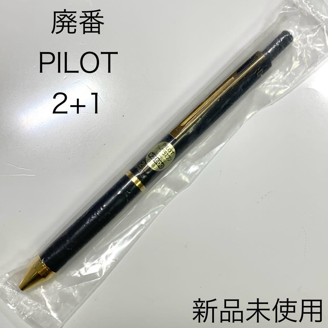 廃番 PILOT 2+1 振り子式 多機能ペン マットブラック ゴールド - メルカリ