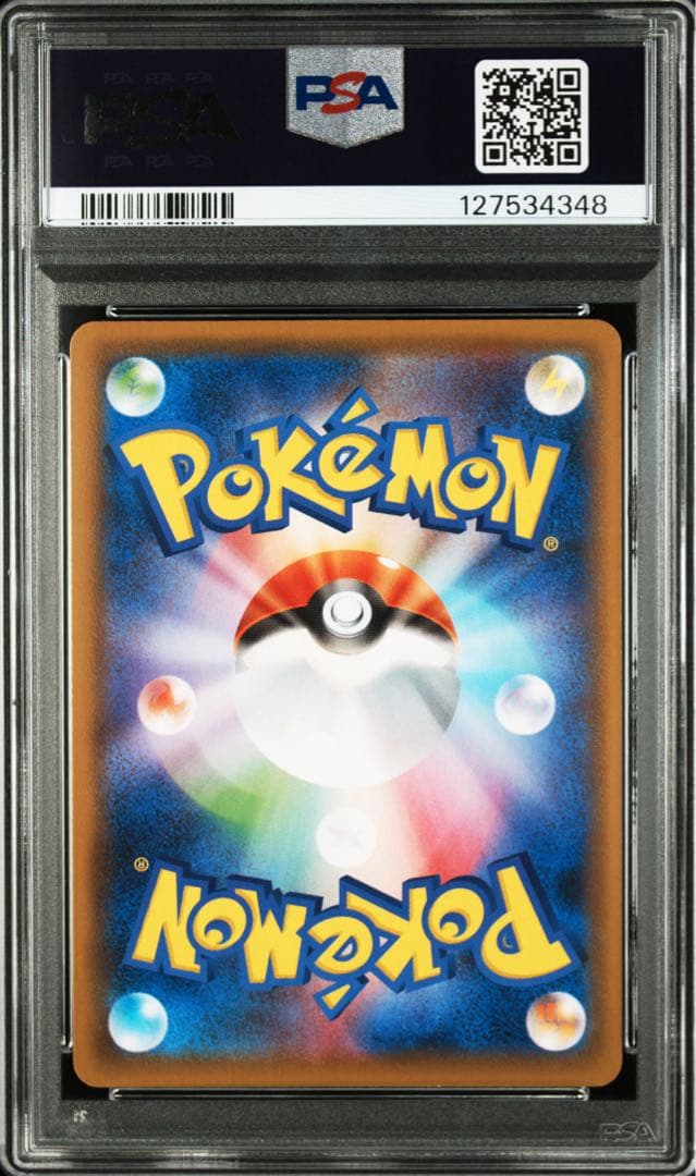 レックウザ V sa sr PSA10