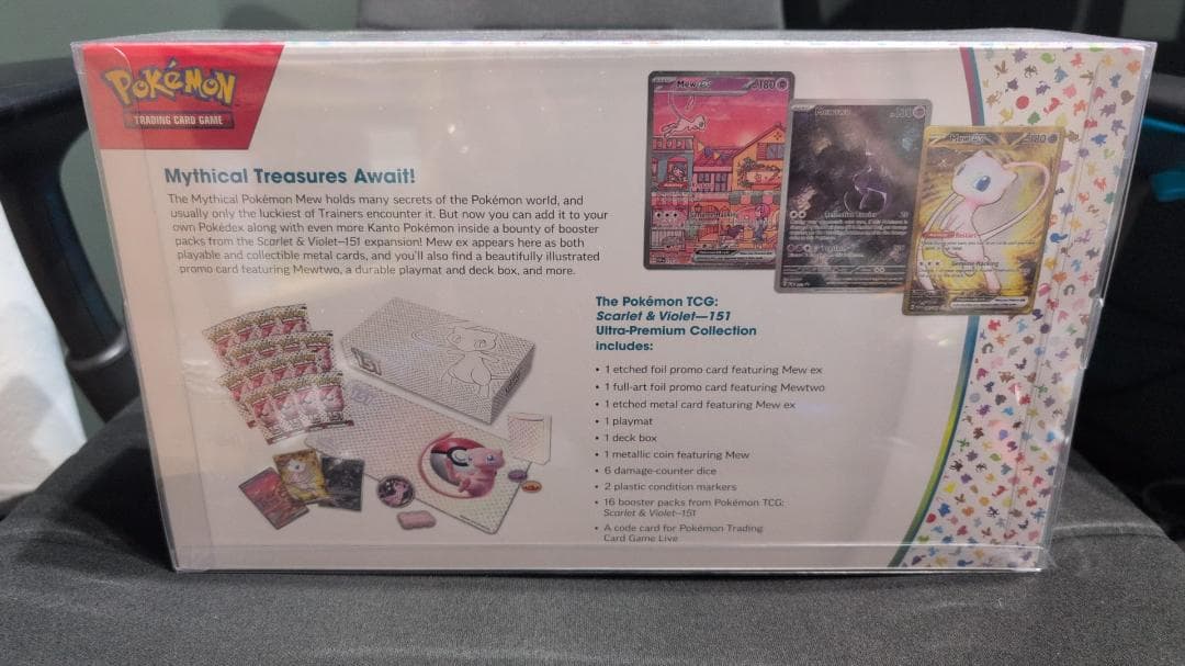 151 ウルトラプレミアムコレクション