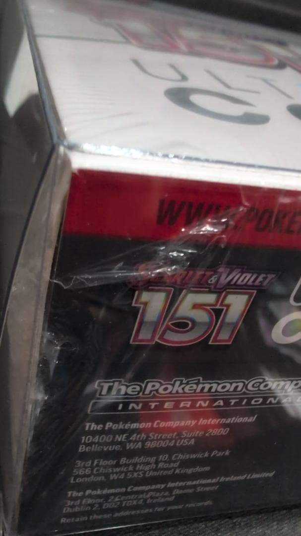 151 ウルトラプレミアムコレクション